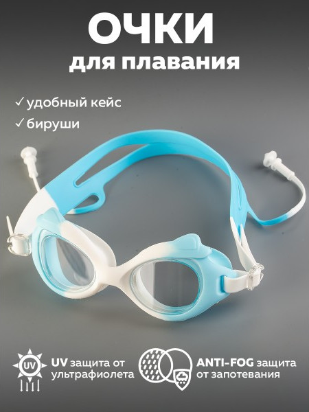 Изображение товара Набор для плавания ZEZ Sport BL7011