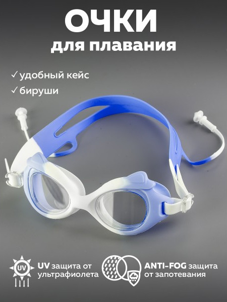 Изображение товара Набор для плавания ZEZ Sport BL7011