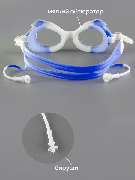 Изображение товара Набор для плавания ZEZ Sport BL7011