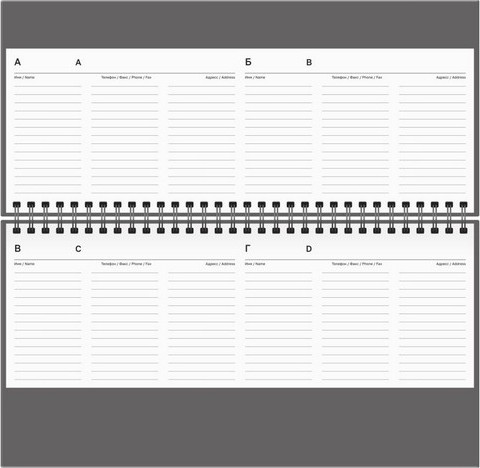Изображение товара Планинг BG Образ мышления / ПН-КРТ_62843