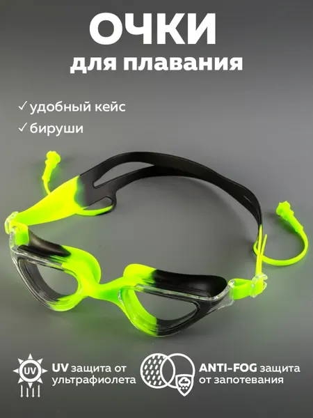 Изображение товара Набор для плавания ZEZ Sport BL8011