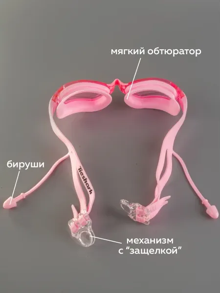 Изображение товара Набор для плавания ZEZ Sport MC1811-P-P