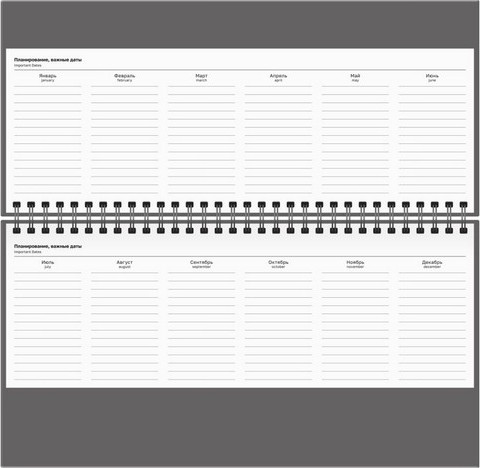 Изображение товара Планинг BG  Удача любит смелых / ПН-КРТ_62846