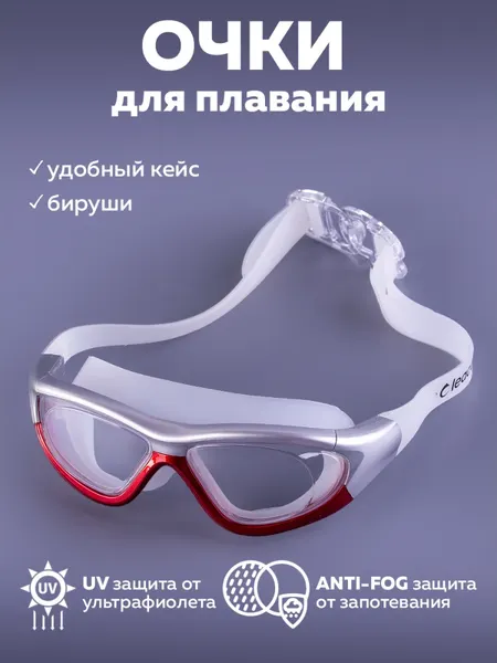 Изображение товара Набор для плавания ZEZ Sport SG910-K