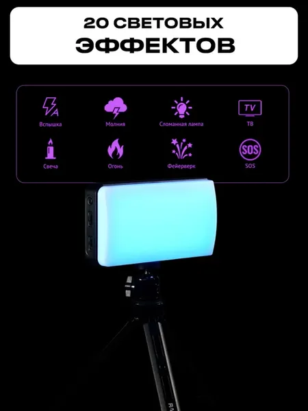 Изображение товара Осветитель студийный RayLab RL-LED20RGB