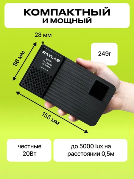 Изображение товара Осветитель студийный RayLab RL-LED20RGB