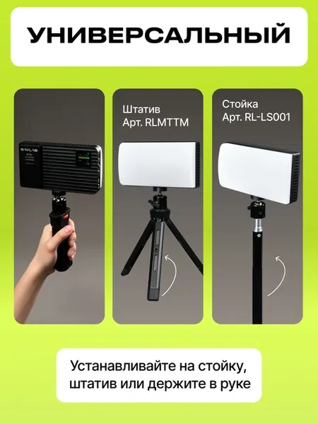 Изображение товара Осветитель студийный RayLab RL-LED20RGB