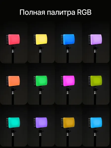 Изображение товара Осветитель студийный RayLab RL-LED20RGB