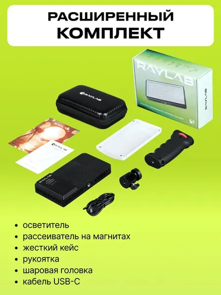 Изображение товара Осветитель студийный RayLab RL-LED20RGB