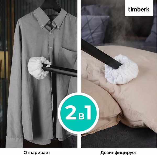Изображение товара Пароочиститель Timberk T-STCF82 (белый)