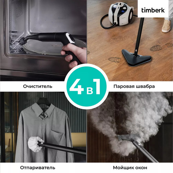 Изображение товара Пароочиститель Timberk T-STCF82 (белый)