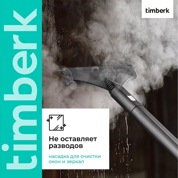 Изображение товара Пароочиститель Timberk T-STCF82 (белый)