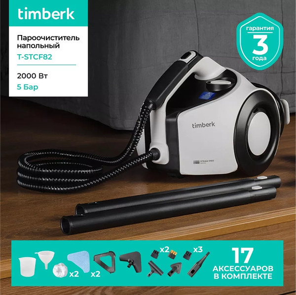 Изображение товара Пароочиститель Timberk T-STCF82 (белый)