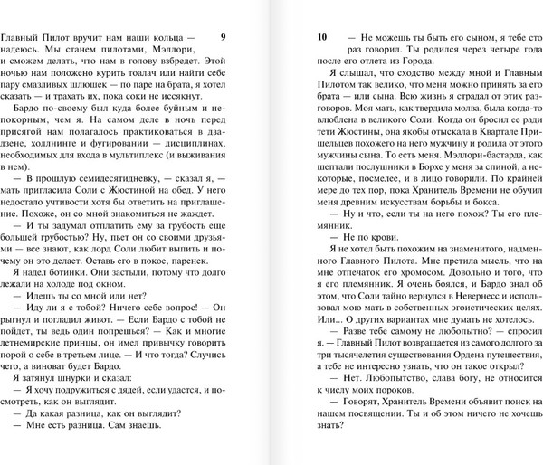 Изображение товара Книга АСТ Невернесс, мягкая обложка (Зинделл Дэвид)