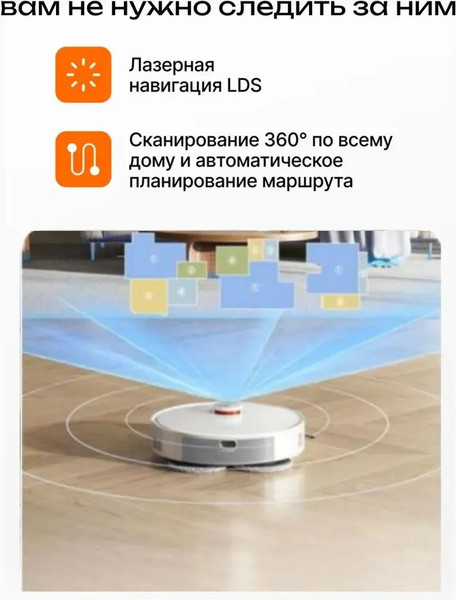 Изображение товара Робот-пылесос Xiaomi Robot Vacuum S40C EU / BHR9664EU