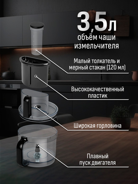 Изображение товара Кухонный комбайн Aresa AR-1716