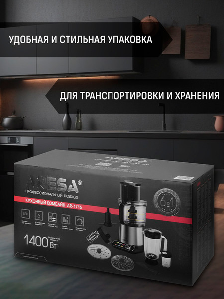 Изображение товара Кухонный комбайн Aresa AR-1716