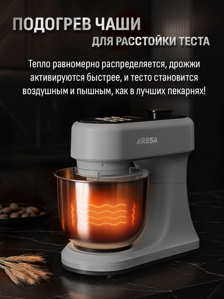 Изображение товара Миксер стационарный Aresa AR-1971