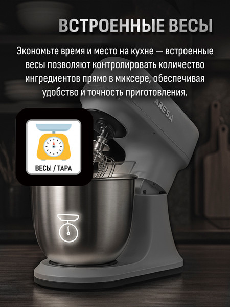 Изображение товара Миксер стационарный Aresa AR-1971