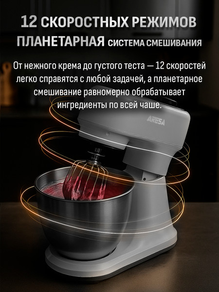 Изображение товара Миксер стационарный Aresa AR-1971