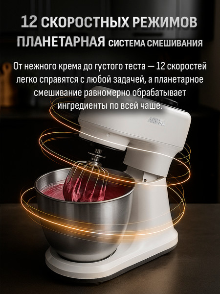 Изображение товара Миксер стационарный Aresa AR-1972