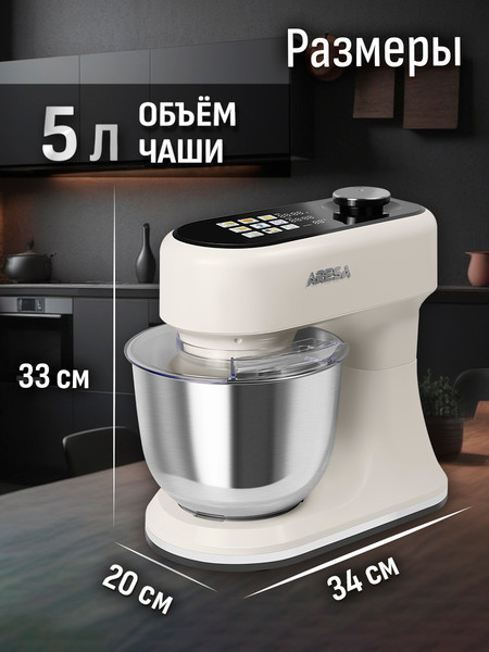 Изображение товара Миксер стационарный Aresa AR-1972