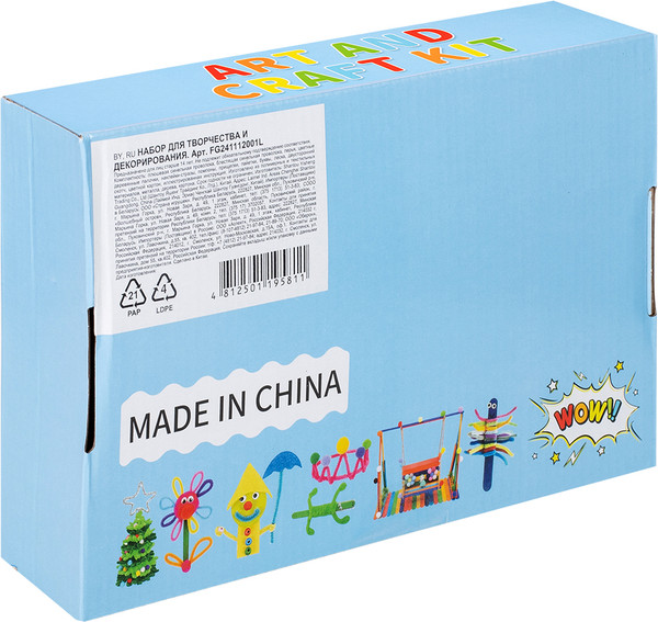 Изображение товара Набор для творчества Qunxing Toys FG241112001L