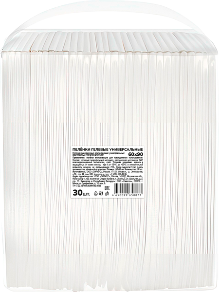 Изображение товара Набор пеленок одноразовых впитывающих Inseense Lab Present&Future гелевые Комфорт (30шт)