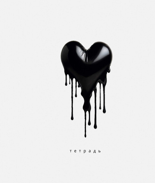 Изображение товара Тетрадь Listoff Сердце / ТК2Л1005506 (100л)