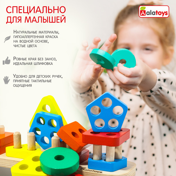 Изображение товара Сортер Alatoys СОР211
