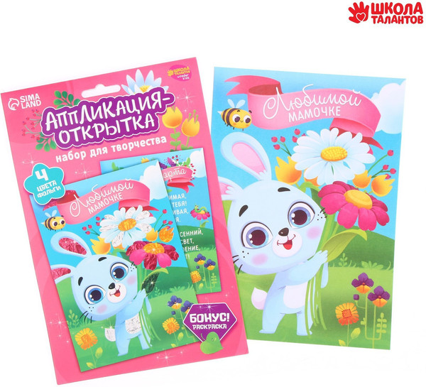 Изображение товара Набор для творчества Школа талантов Аппликация Зайчик с цветами / 7980146
