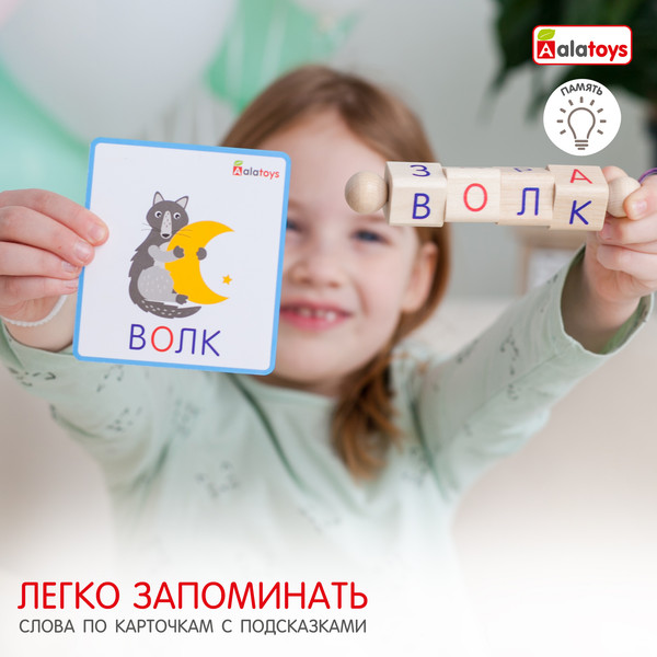 Изображение товара Развивающий игровой набор Alatoys Интерактивная азбука Крути-читай  АИ03