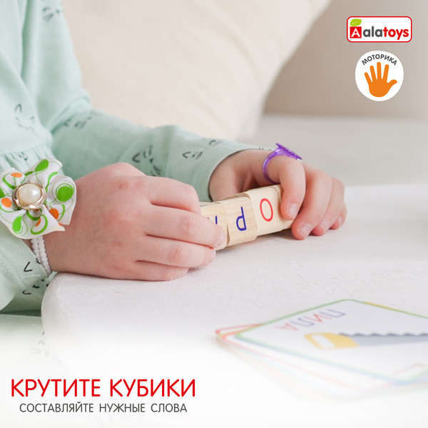 Изображение товара Развивающий игровой набор Alatoys Интерактивная азбука Крути-читай  АИ03