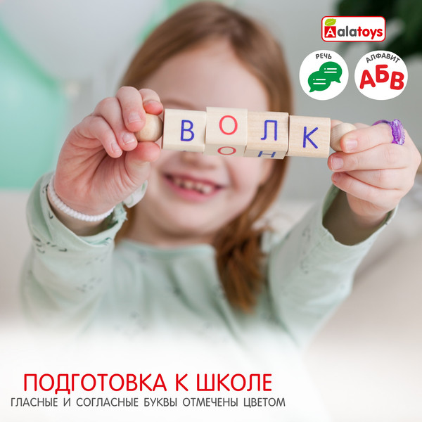 Изображение товара Развивающий игровой набор Alatoys Интерактивная азбука Крути-читай  АИ03