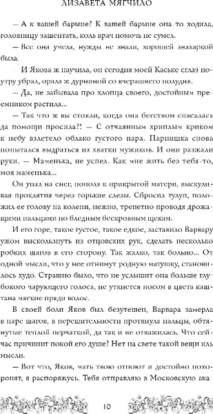 Изображение товара Художественная книга FreeDom Брусничное Солнце, твердая обложка (Мягчило Лизавета)