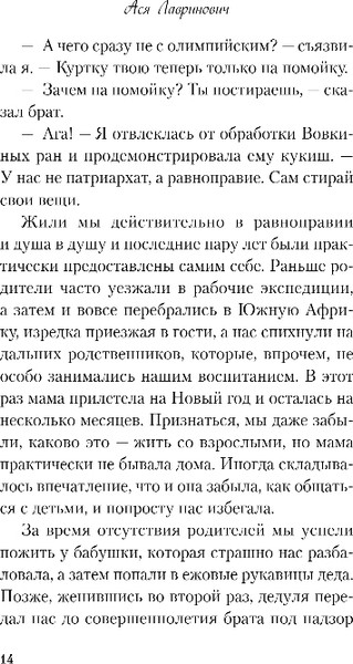 Изображение товара Книга Like Book Планы на лето, мягкая обложка (Лавринович Ася)