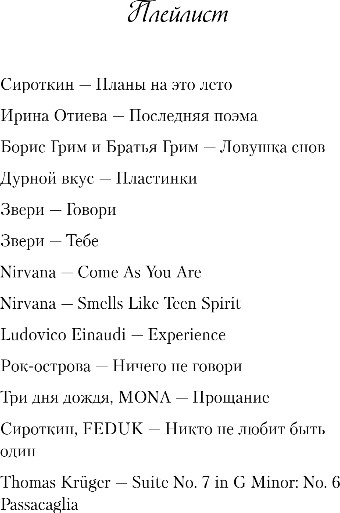 Изображение товара Книга Like Book Планы на лето, мягкая обложка (Лавринович Ася)