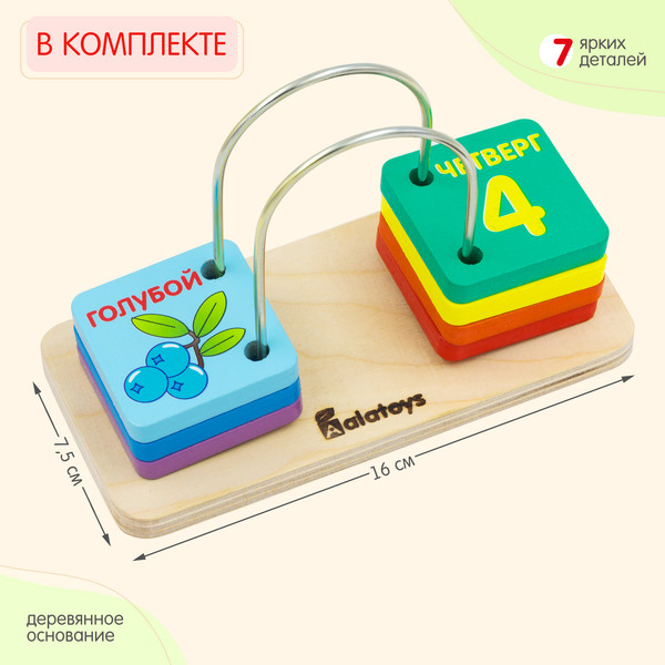 Изображение товара Развивающая игрушка Alatoys СЧМ3002
