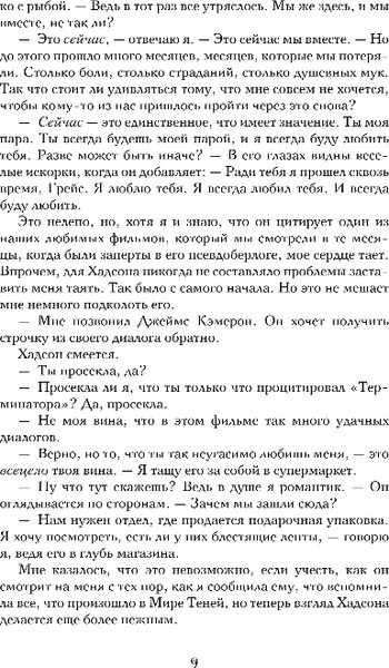 Изображение товара Книга Like Book Сокровище, твердая обложка (Вульф Трейси)