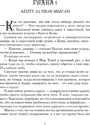 Изображение товара Книга Like Book Сокровище, твердая обложка (Вульф Трейси)