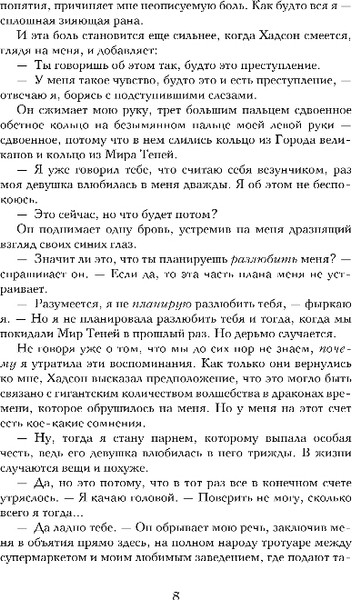 Изображение товара Книга Like Book Сокровище, твердая обложка (Вульф Трейси)