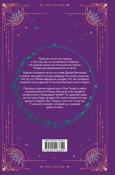 Изображение товара Книга Like Book Сокровище, твердая обложка (Вульф Трейси)