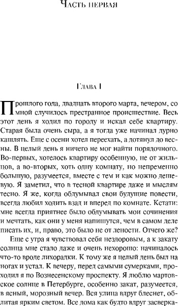 Изображение товара Книга Эксмо Униженные и оскорбленные, мягкая обложка (Достоевский Федор)