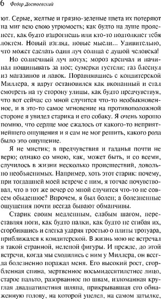 Изображение товара Книга Эксмо Униженные и оскорбленные, мягкая обложка (Достоевский Федор)