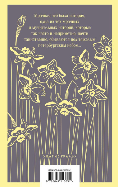 Изображение товара Книга Эксмо Униженные и оскорбленные, мягкая обложка (Достоевский Федор)