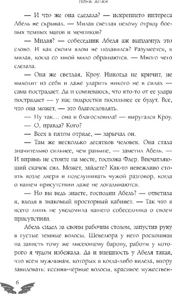 Изображение товара Книга Эксмо Светлая помощница темного дракона, твердая обложка (Алая Лира)