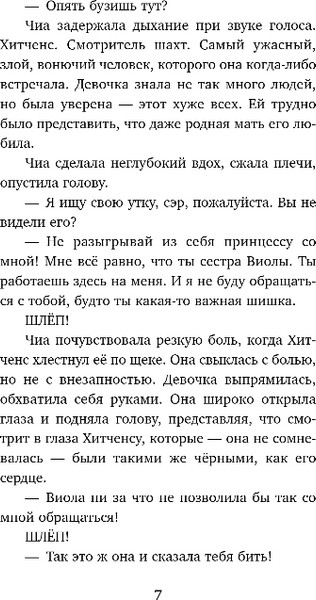 Изображение товара Книга Эксмо Где живет розовый лис, твердая обложка (Пейдж Елена)