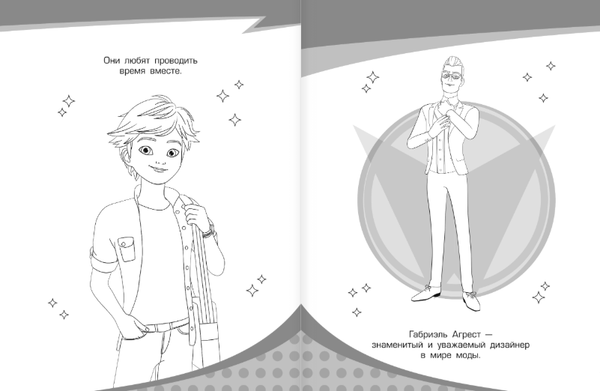 Изображение товара Раскраска АСТ Леди Баг и Супер-Кот, мягкая обложка