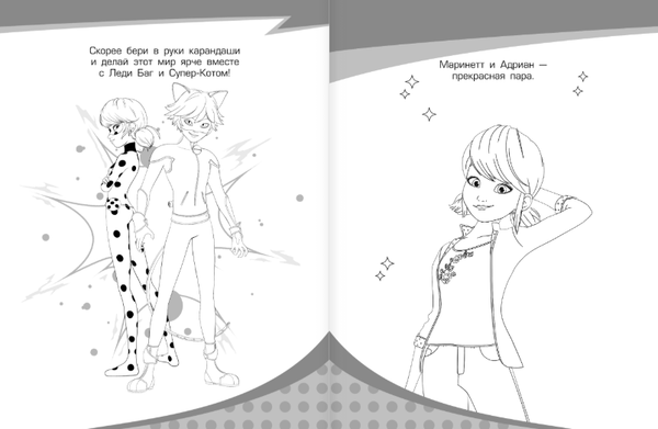 Изображение товара Раскраска АСТ Леди Баг и Супер-Кот, мягкая обложка