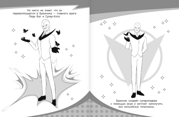 Изображение товара Раскраска АСТ Леди Баг и Супер-Кот, мягкая обложка